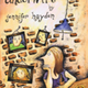 Illustration for article titled Graphic Novels & Art-Comics - October 2011